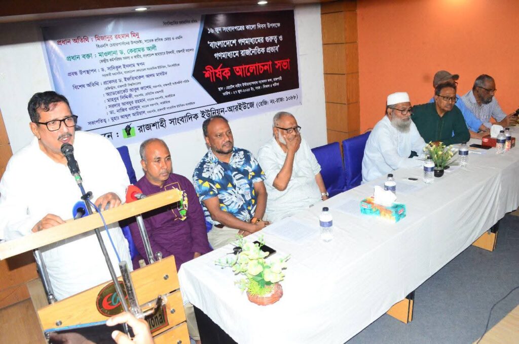 সাংবাদিকদের অধিকার রক্ষা ও দায়িত্বশীল গণমাধ্যম গঠনে সবাইকে ঐক্যবদ্ধ হতে হবে