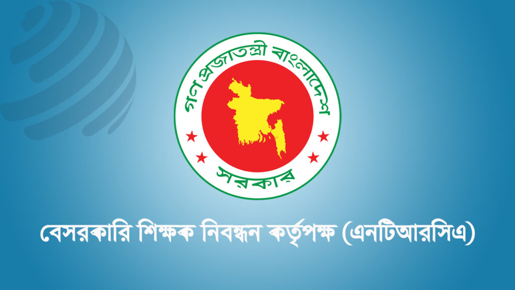 নিবন্ধন পরীক্ষায় পরিবর্তনের চিন্তা : বাদ যেতে পারে প্রিলিমিনারি পরীক্ষা