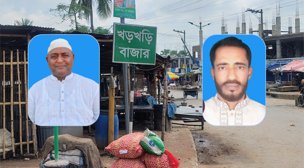 বামে খড়খড়ি বাইপাসের প্রতিষ্ঠাতা ইয়াসিন আলীকে সভাপতি এবং ডানে সাধারণ সম্পাদক শফিকুল ইসলাম