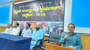 ‘জুলাই গণঅভ্যুত্থান পুনর্জাগরণ’ আয়োজক কমিটির সভাপতি ও ছাত্র কল্যাণ দপ্তরের পরিচালক অধ্যাপক ড. মো. রবিউল ইসলাম সরকার।