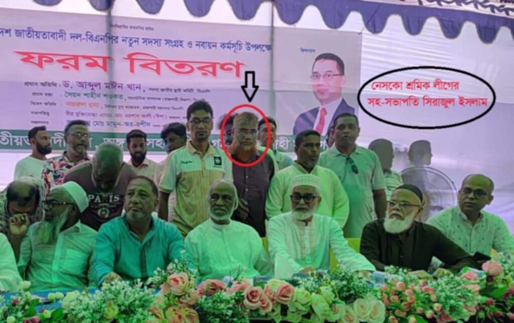 নেসকো বিদ্যুৎ শ্রমিক লীগের সহ-সভাপতি সিরাজুল ইসলাম