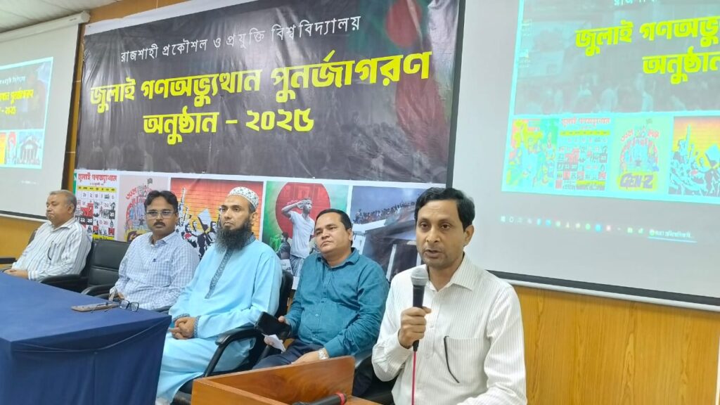 রাজশাহী প্রকৌশল ও প্রযুক্তি বিশ্ববিদ্যালয়ের (রুয়েট) উপাচার্য অধ্যাপক ড. এস এম আব্দুর রাজ্জাক
