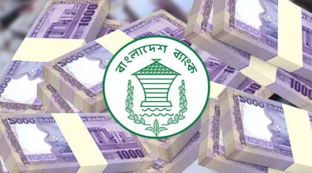 উদ্যোক্তাদের জন্য বাংলাদেশ ব্যাংকের ৫০০ কোটি টাকার তহবিল