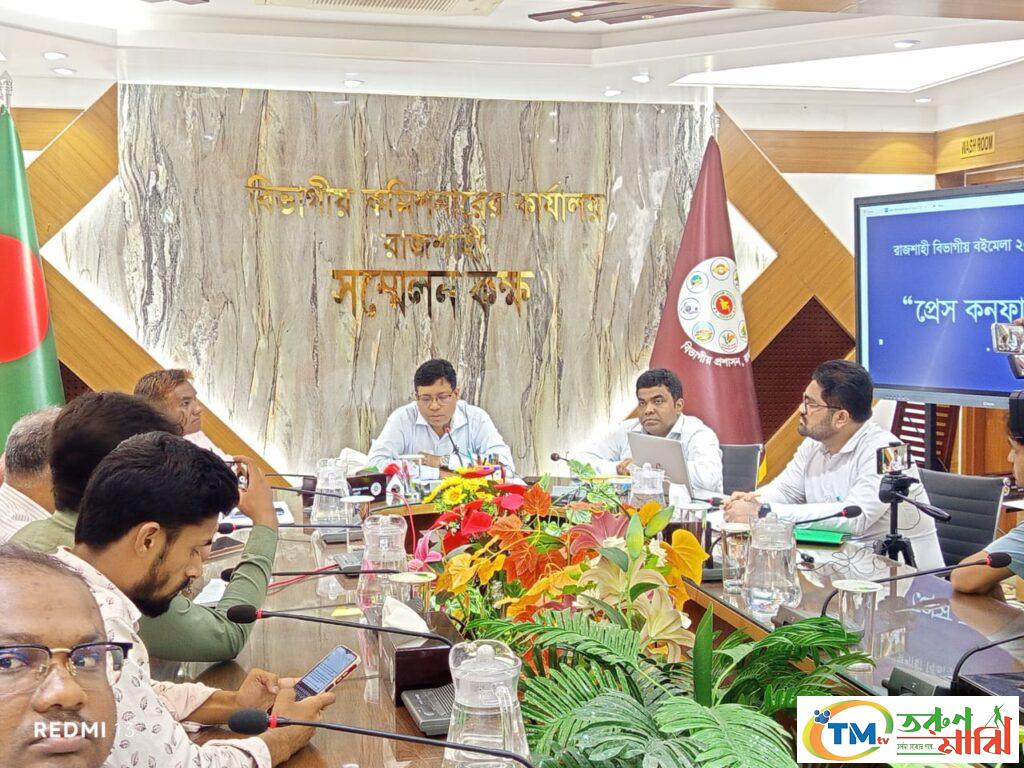 শুরু হচ্ছে রাজশাহী বিভাগীয় ৯দিনের বইমেলা