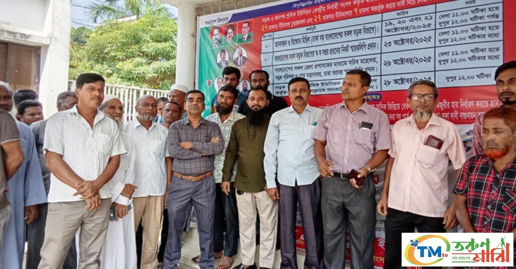রাজশাহীতে সওজের অস্থায়ী কর্মচারীদের কর্মবিরতি পালন