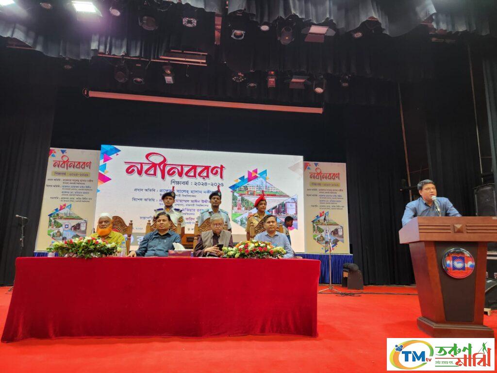 নবীনদের বরণ করে নিল রাজশাহী বিশ্ববিদ্যালয়