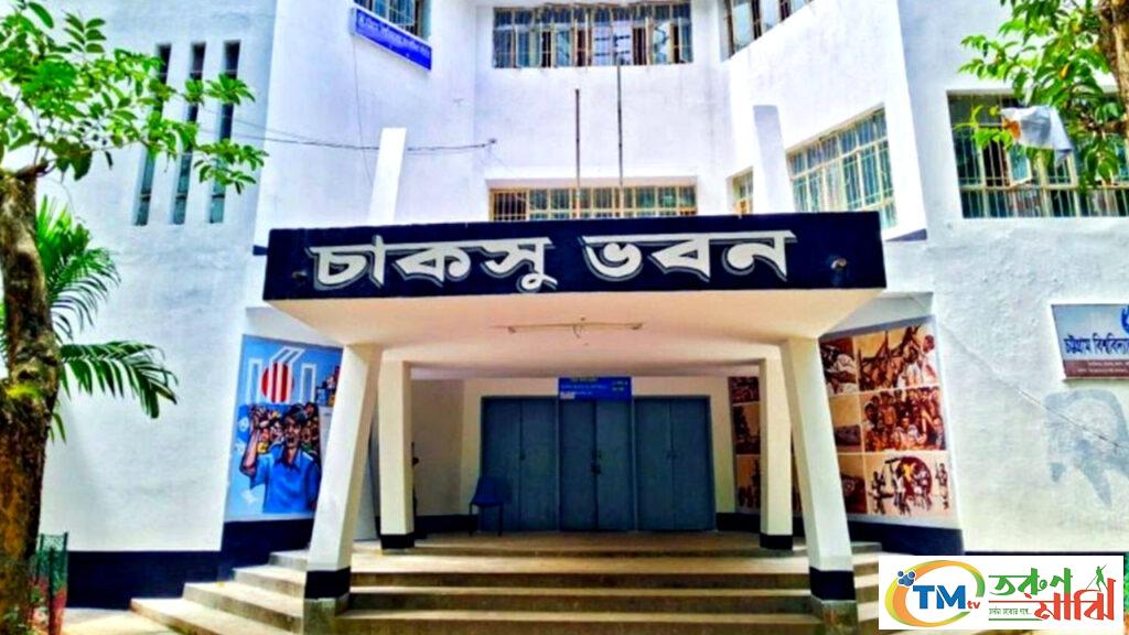 দীর্ঘ ৩৫ বছর পর চট্টগ্রাম বিশ্ববিদ্যালয় কেন্দ্রীয় ছাত্র সংসদ (চাকসু)