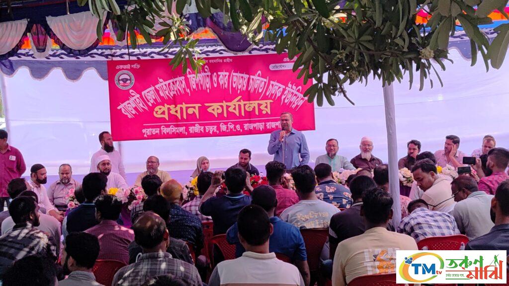 রাজশাহীর রাজিব চত্বরে মাইক্রোবাস, জিপ ও কার চালক ইউনিয়নের আলোচনা সভা
