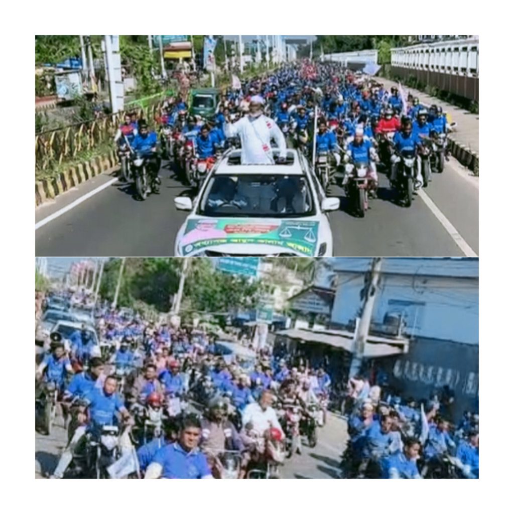 আগামী সংসদ নির্বাচনে দাঁড়িপাল্লা কে বিজয়ী করতে মোটরসাইকেলে শোভাযাত্রা