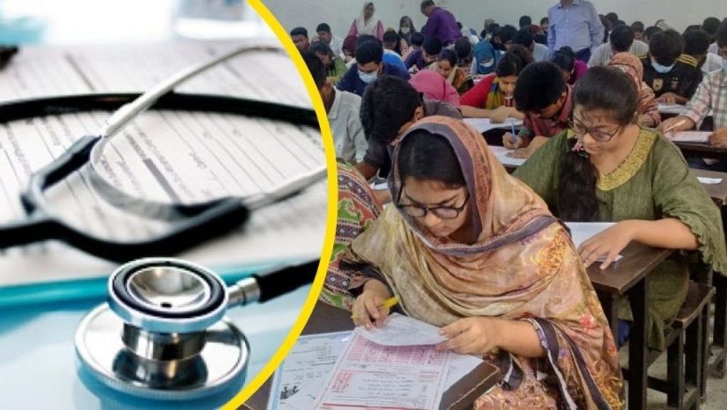 মেডিকেল ও ডেন্টাল ভর্তির বিজ্ঞপ্তি প্রকাশ, আবেদন শুরু আজ মেডিকেল ও ডেন্টাল ভর্তির বিজ্ঞপ্তি প্রকাশ, আবেদন শুরু আজ