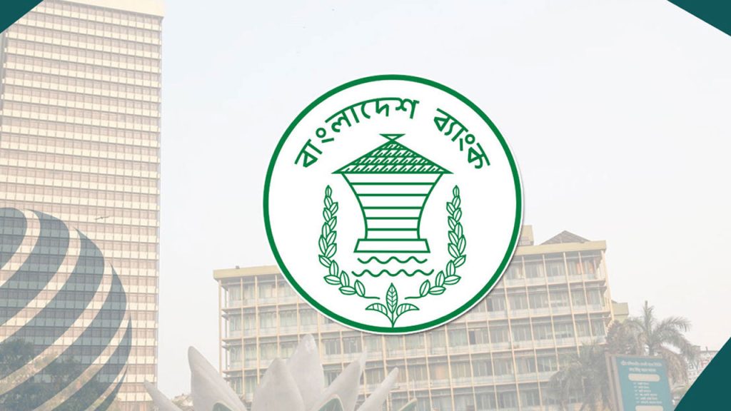 ২০২৬ সালে ২৮ দিন ব্যাংক বন্ধের ঘোষণা কেন্দীয় ব্যাংকের