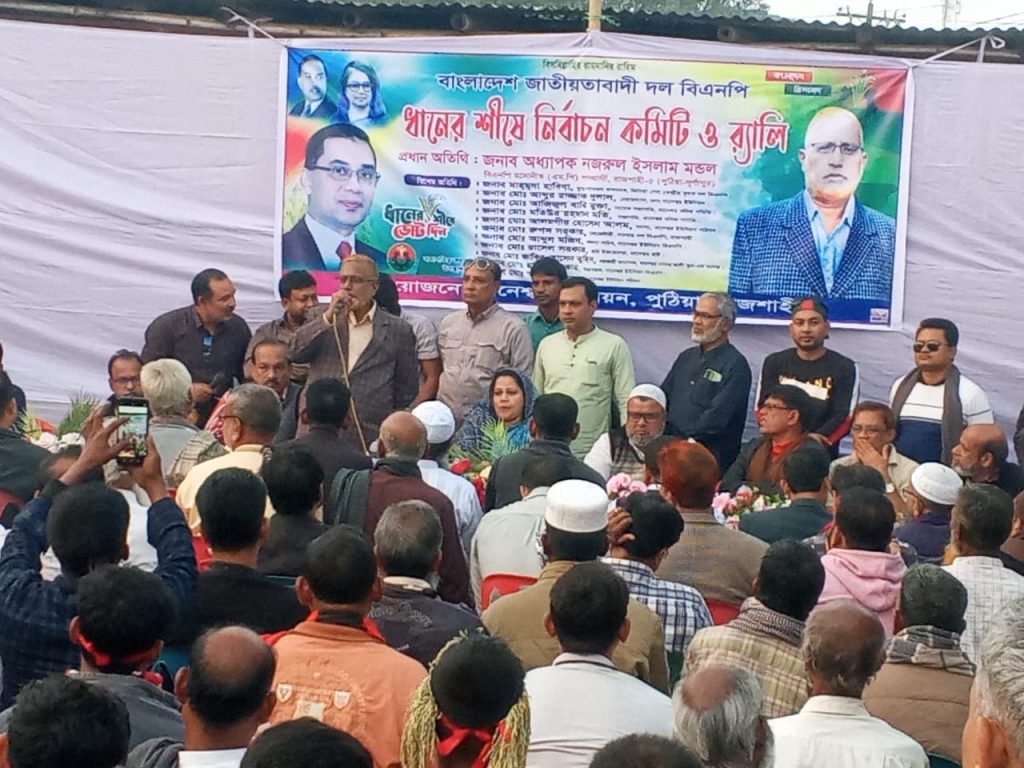 পুঠিয়ায় বিএনপির নির্বাচনী আলোচনা সভা ও র‌্যালি