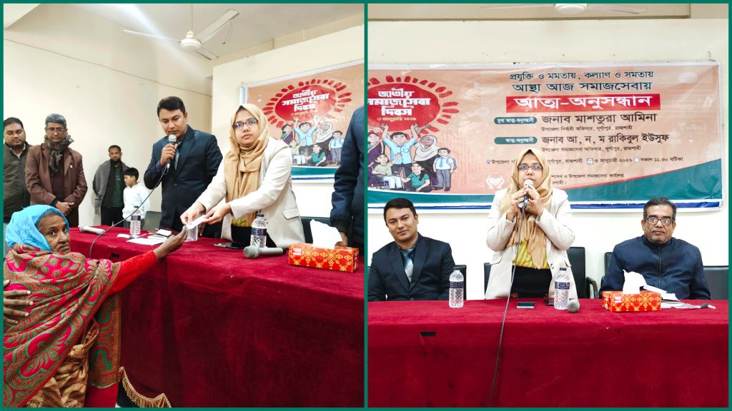 প্রযুক্তি ও মমতায় সমাজকল্যাণের অঙ্গীকার: দুর্গাপুরে জাতীয় সমাজসেবা দিবস পালিত