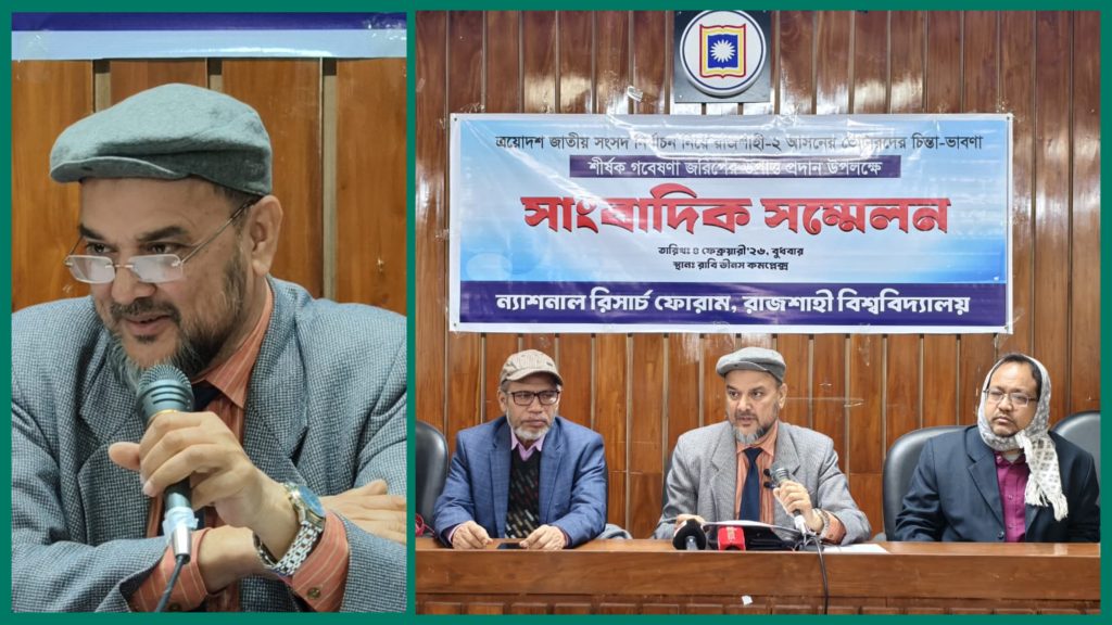 রাজশাহী-২ আসনের ভোটারদের নিয়ে গবেষণা জরিপ প্রকাশ, এগিয়ে জামায়াত