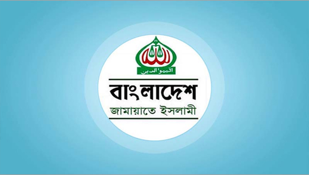 সংরক্ষিত ১৩ টি নারী আসনে মনোনয়ন দেবে জামায়াত