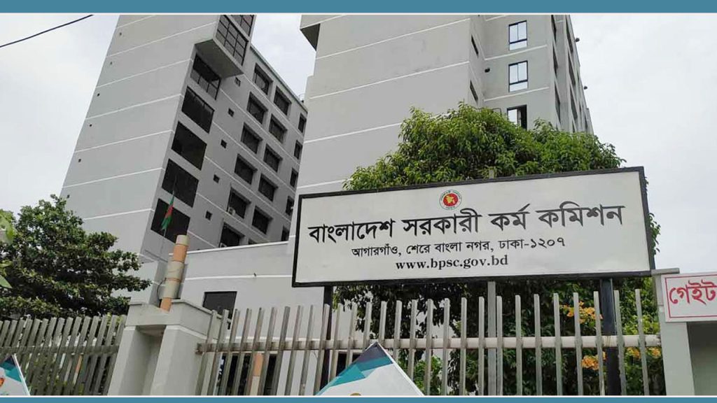 ৪৬তম বিসিএসের ফল প্রকাশ, ১৪৫৭ জনকে নিয়োগের সুপারিশ
