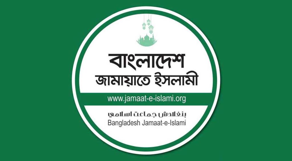 জুলাই আকাঙ্ক্ষাকে প্রাধান্য দিয়ে সংবিধান পরিবর্তনের পক্ষে জামায়াত