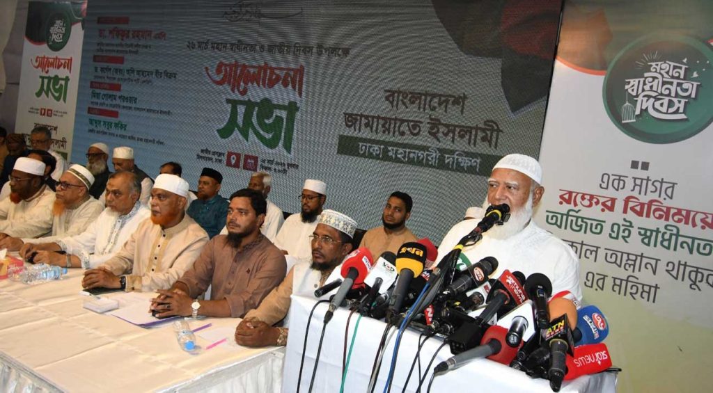 স্থানীয় সরকারে প্রশাসক নিয়োগ সংবিধানবিরোধী: জামায়াত আমির