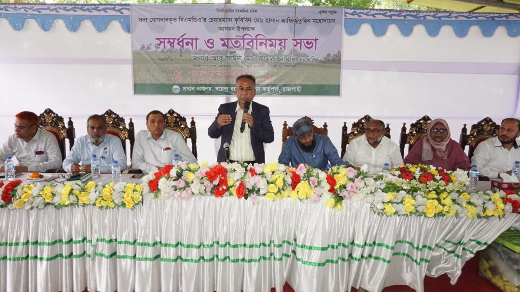 বিএমডিএকে কৃষকবান্ধব আধুনিক প্রতিষ্ঠানে রূপ দিতে চান চেয়ারম্যান তুহিন