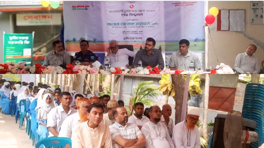 চারঘাটে ভূমি সেবা মেলা-২০২৬ এর উদ্বোধন অনুষ্ঠিত
