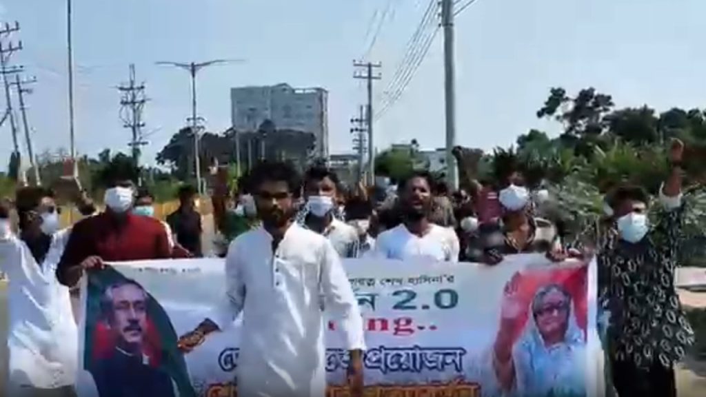 রাজশাহীতে নিষিদ্ধ ঘোষিত ছাত্রলীগের ঝটিকা মিছিল