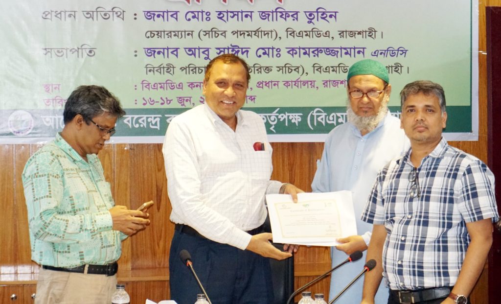 বিএমডিএ’র পার্টনার প্রোগ্রাম প্রশিক্ষণের সমাপনী ও সনদপত্র বিতরণ