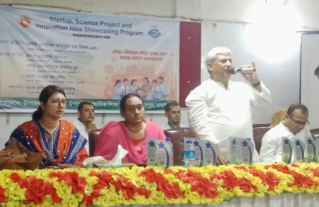 মোহনপুর ও পবায় বর্ণাঢ্য আয়োজনে স্টার্টআপ ও উদ্ভাবনী আইডিয়া প্রদর্শনী