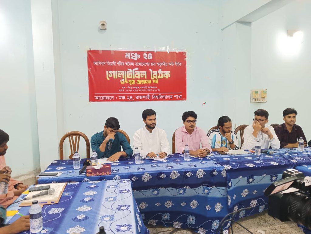 ফ্যাসিবাদবিরোধী শক্তির অনৈক্য দেশের জন্য বড় ক্ষতি