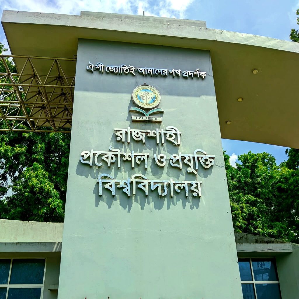 তিন মাসের নিয়ম কাগজে-কলমে, রুয়েটের হলে বকেয়া ৭২ লাখ টাকা