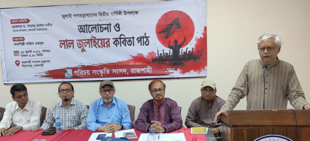 জুলাই বিপ্লবের চেতনা ধরে রাখতে সাহিত্য-সংস্কৃতির বিকল্প নেই