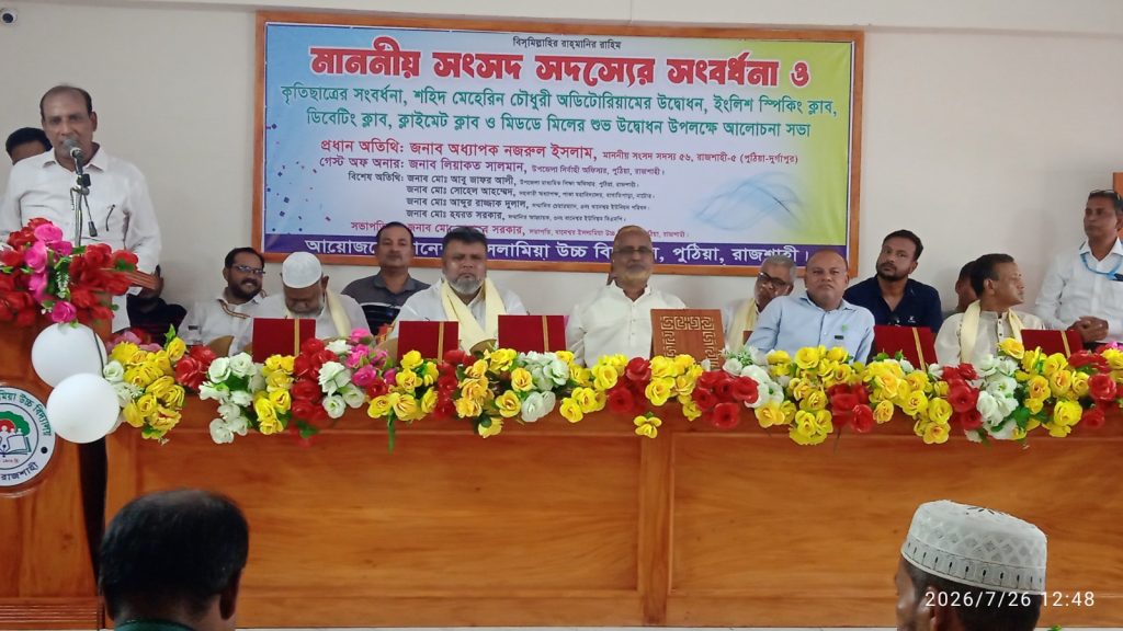 ১২০ বছরে পা রাখল বানেশ্বর ইসলামিয়া উচ্চ বিদ্যালয়