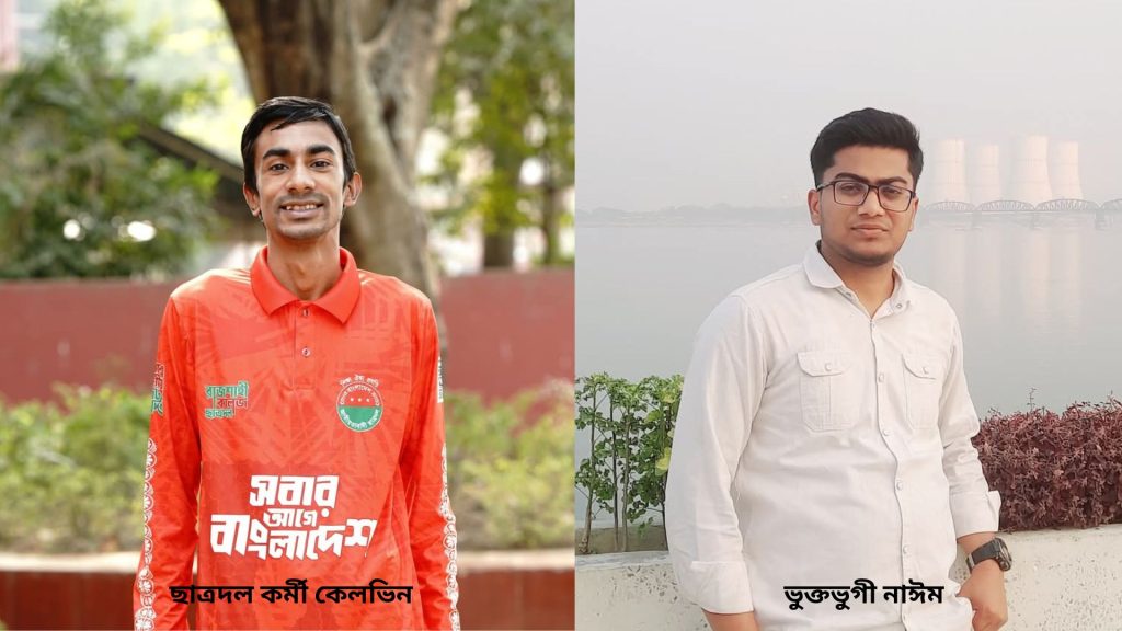 রাজশাহী কলেজ ছাত্রাবাসে সিট দখলের অভিযোগ, প্রশ্ন করায় শিক্ষার্থীকে মারধরের দাবি