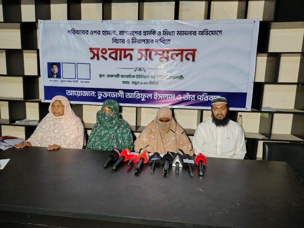 ‘আমার শেষ সম্বল ফেরত চাই’—সংবাদ সম্মেলনে বৃদ্ধা মায়ের আকুতি