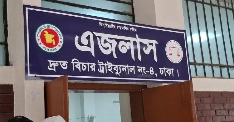 শিশু মাহফুজ হত্যার ১৫ বছর পর তিনজনের মৃত্যুদণ্ড, দুজনের যাবজ্জীবন
