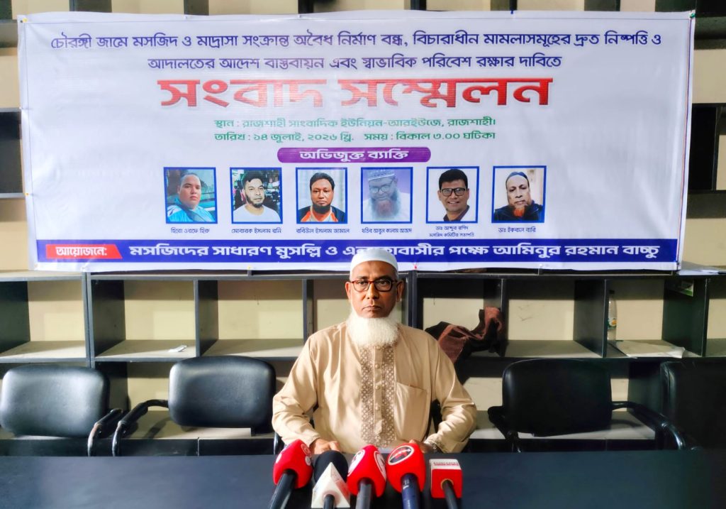 আদালতের নির্দেশ অমান্যের অভিযোগে চৌরঙ্গী জামে মসজিদের নির্মাণকাজ বন্ধের দাবি