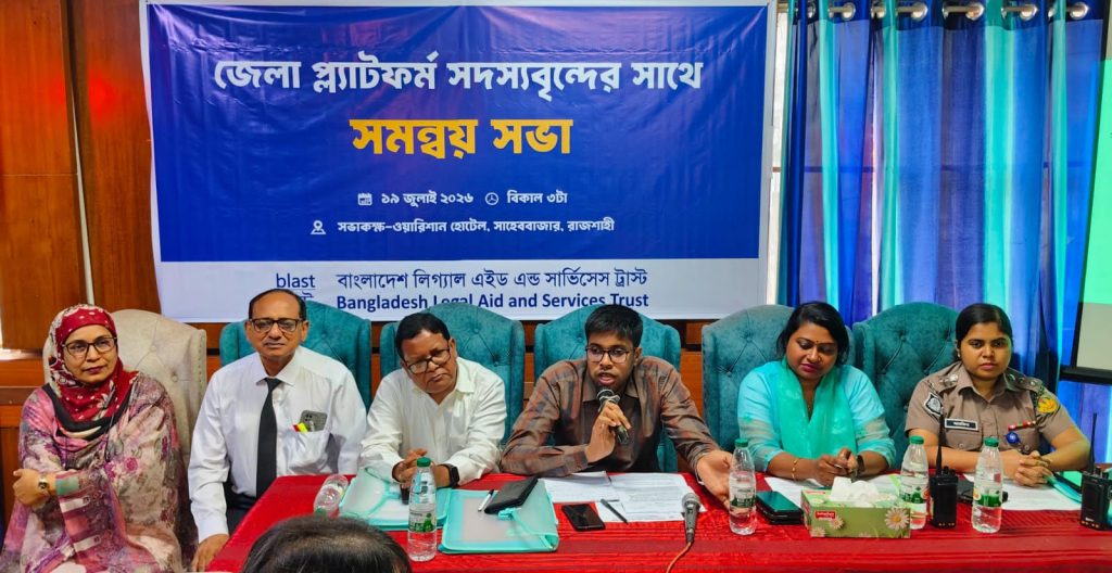 প্রান্তিক ও সংখ্যালঘু জনগোষ্ঠীর নিরাপত্তায় সমন্বিত উদ্যোগের আহ্বান