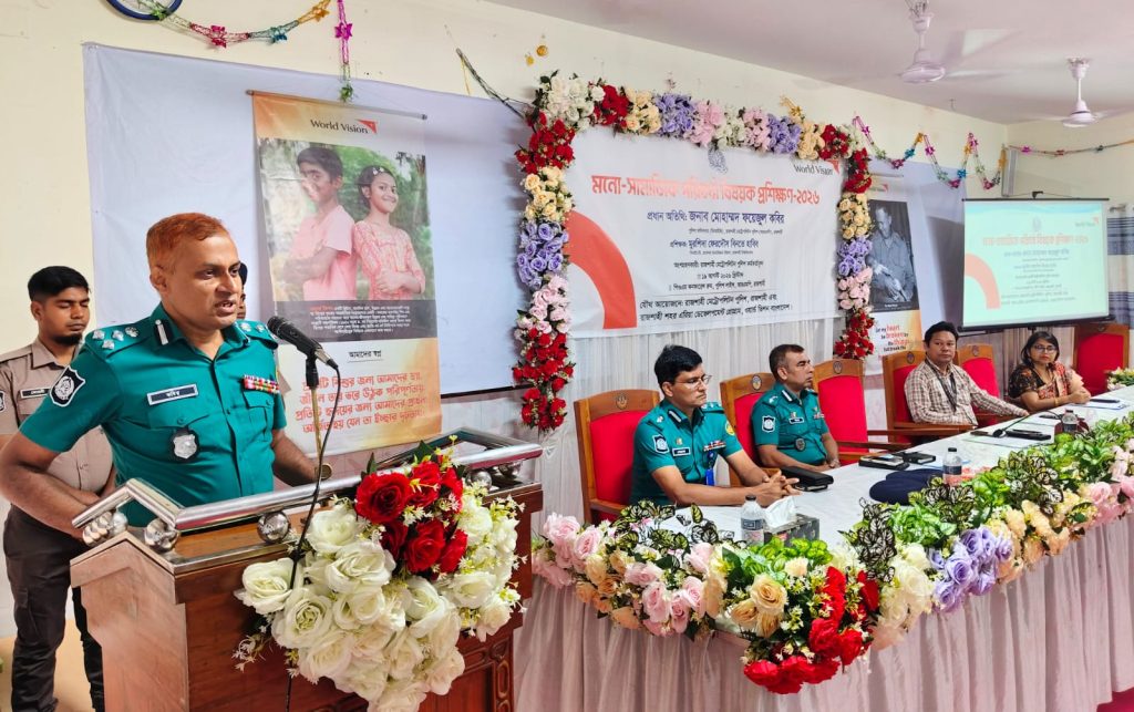 ভয় নয়, শিশুর মনে আস্থা তৈরির পরামর্শ পুলিশের