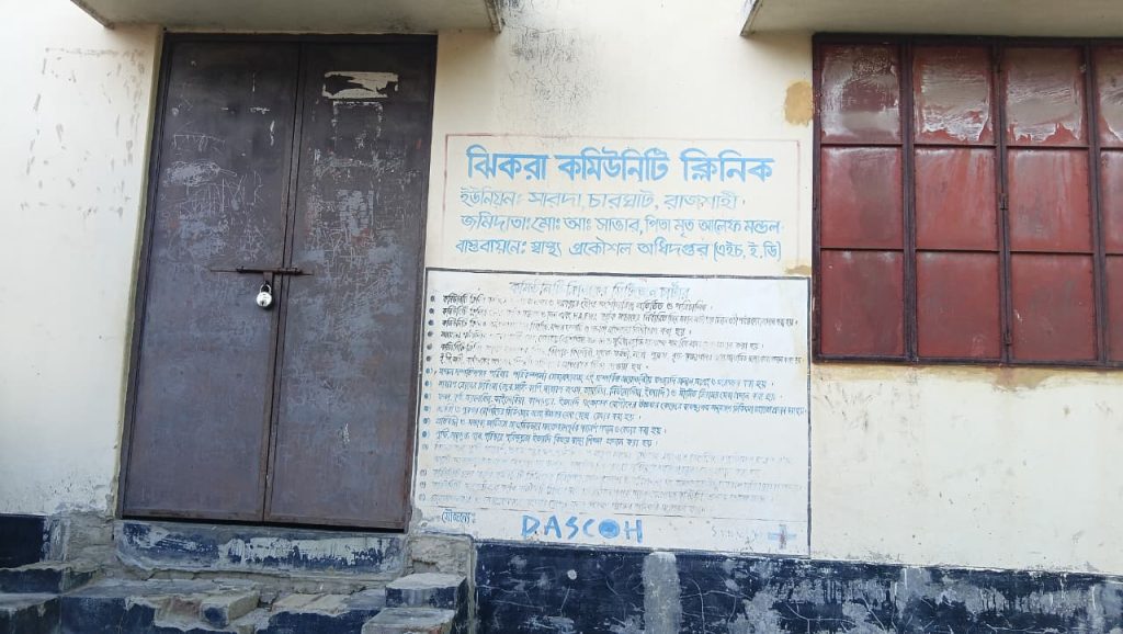 নির্ধারিত সময়ে মিলছে না স্বাস্থ্যকর্মী, ভোগান্তিতে প্রান্তিক মানুষ!