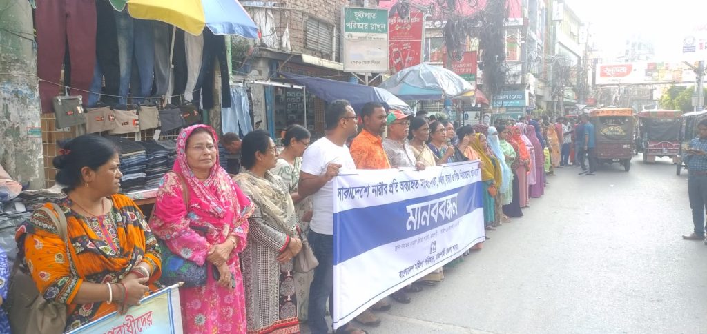 নারী-শিশু নির্যাতন বন্ধ ও ধর্ষকদের দ্রুত বিচারের দাবিতে রাজশাহীতে মানববন্ধন