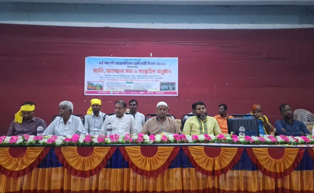 তানোরে আন্তর্জাতিক আদিবাসী দিবস উপলক্ষে র্যালি, আলোচনা সভা ও সাংস্কৃতিক অনুষ্ঠান