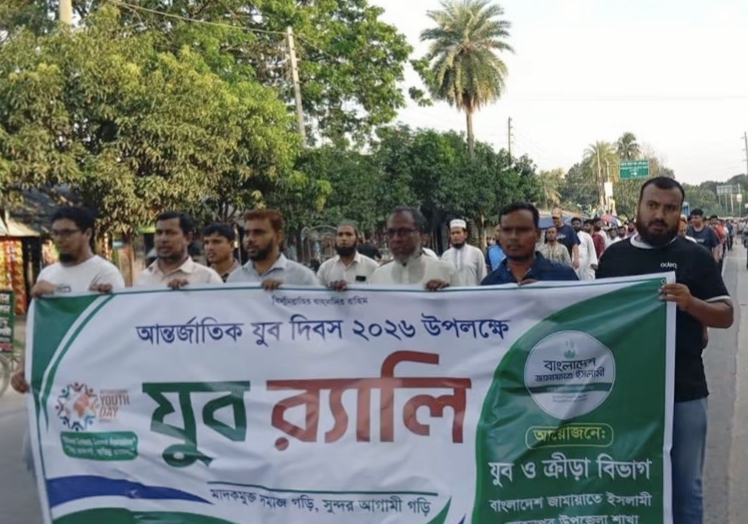 মোহনপুরে আন্তর্জাতিক যুব দিবসে জামায়াতে ইসলামীর র্যালি ও আলোচনা সভা
