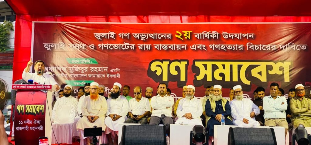 জুলাইয়ের প্রত্যাশা পূরণে সরকারকে বাধ্য করা হবে: অধ্যাপক মুজিবুর রহমান