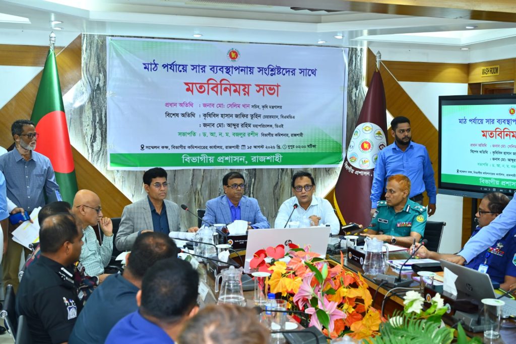 সারের অনিয়মে ‘জিরো টলারেন্স’, আধুনিক প্রযুক্তিতে কৃষি উৎপাদন বাড়ানোর তাগিদ