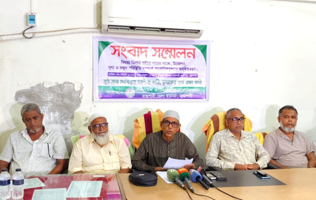 রাজশাহীতে ৪ লাখ কৃষক, টিএসপি পাবেন মাত্র ৫ শতাংশ!!