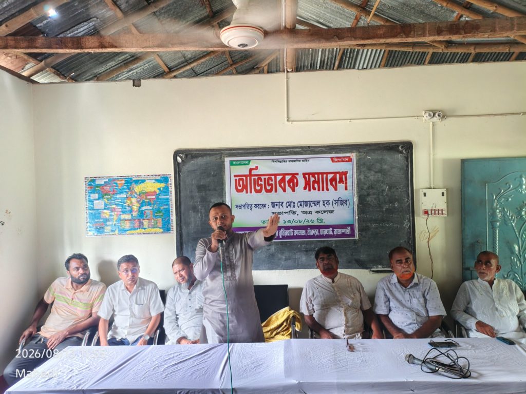 চারঘাটে কলেজে শিক্ষার মানোন্নয়নে অভিভাবক সমাবেশ