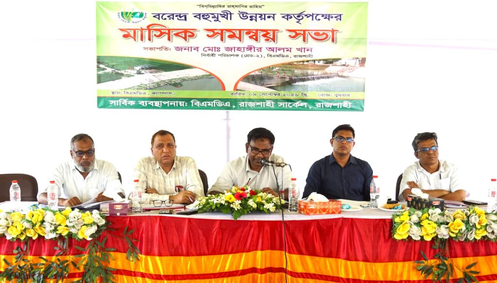অবৈধ ডিপ টিউবওয়েল থাকতে দেওয়া হবে না: বিএমডিএ নির্বাহী পরিচালক