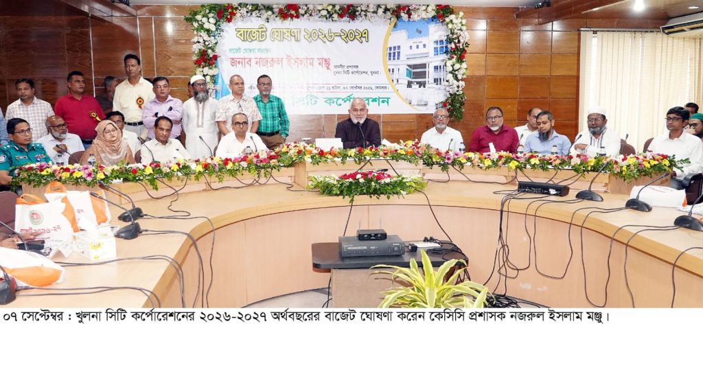কেসিসি’র ৬০১ কোটি ৭৯ লাখ ৭ হাজার টাকার বাজেট ঘোষণা!