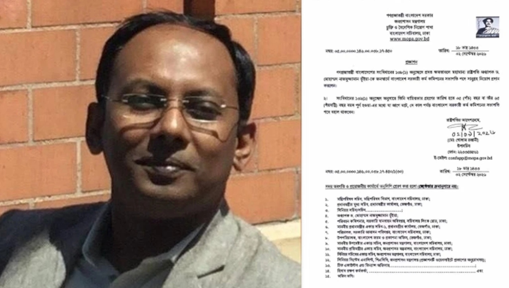 পিএসসির নতুন চেয়ারম্যান অধ্যাপক নাজমুজ্জামান ভূঁইয়া