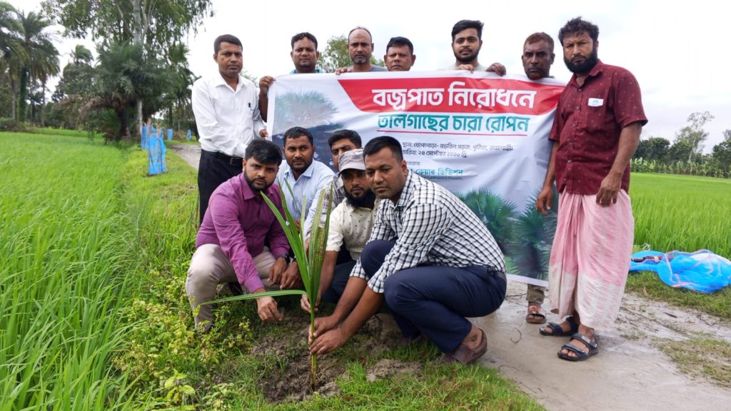 পুঠিয়ায় ২০০ তালগাছের চারা রোপণ, কৃষকদের বজ্রপাত সচেতনতা