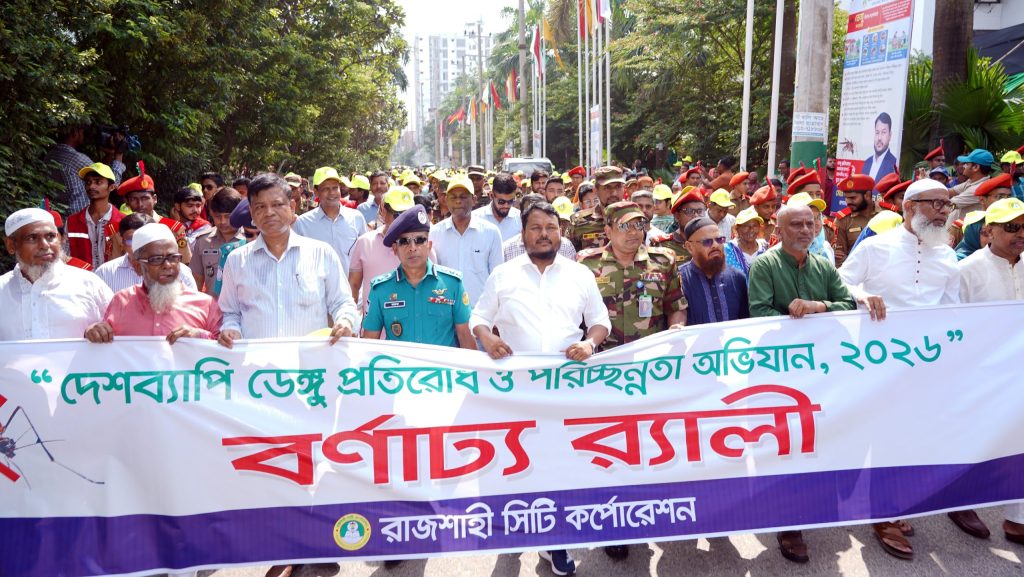 ডেঙ্গু প্রতিরোধে রাজশাহীতে তিন মাসের অভিযান!!